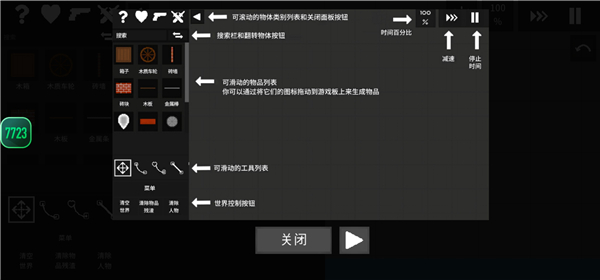 水果游乐场中文版截图