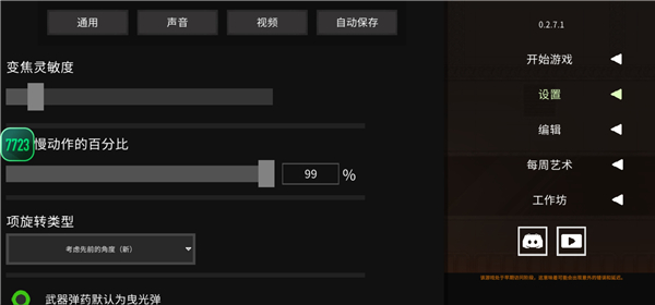 水果游乐场中文版截图