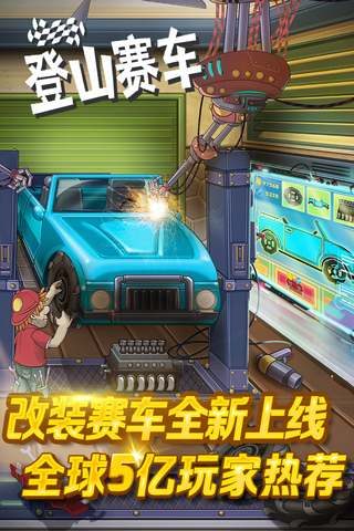 hillclimb登山赛车截图