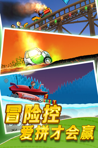 hillclimb登山赛车截图