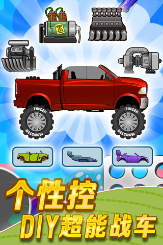 hillclimb登山赛车截图