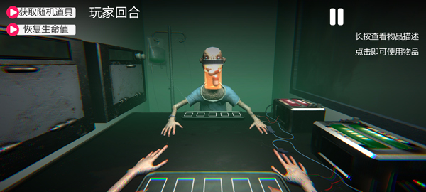 药丸轮盘截图