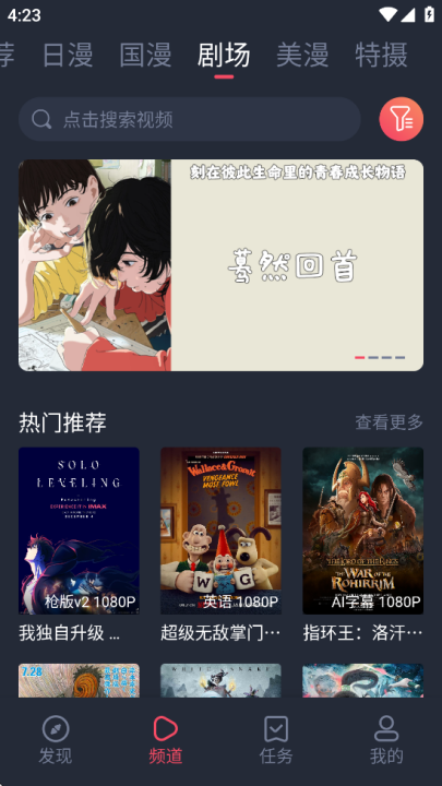 动漫共和国官方版截图