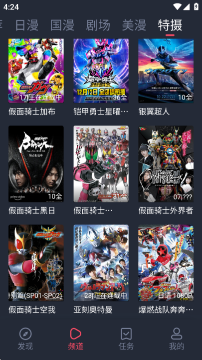 动漫共和国官方版截图