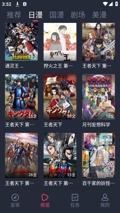 动漫共和国官方版