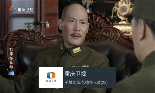 我的电视APP电视版截图