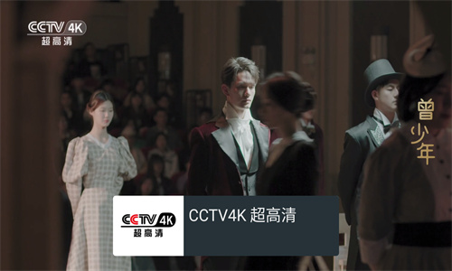 我的电视APP电视版
