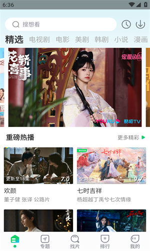 优选视频免费版截图