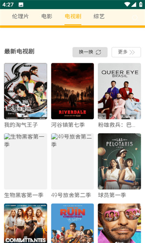 黑豹影院截图