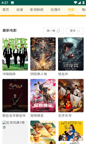 黑豹影院截图