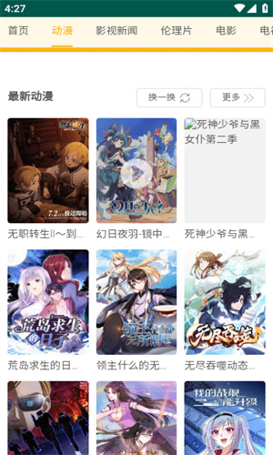 黑豹影院截图