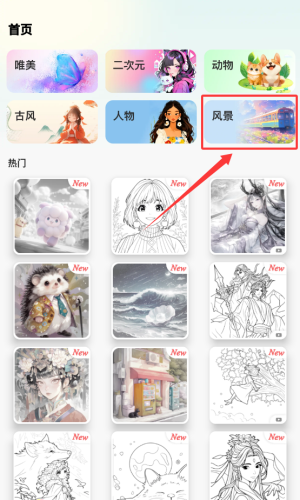 怎么查看分类配图3