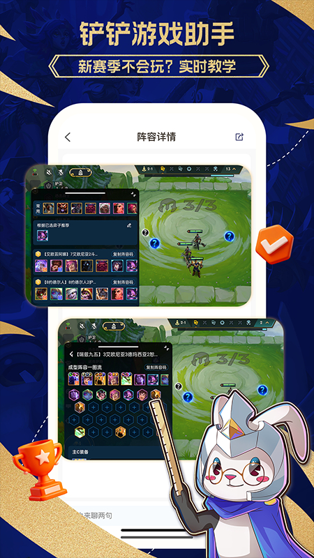 兔小铲安卓版截图