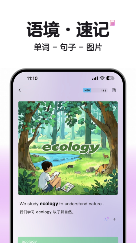 soso背单词app安卓版截图
