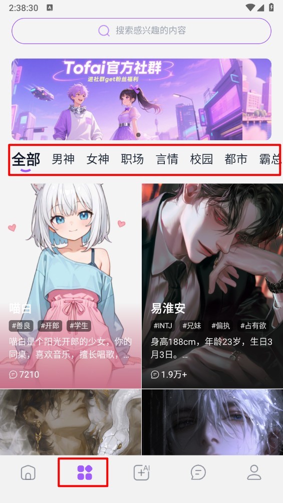 ToFai旧版本