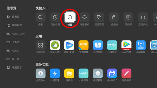 当贝市场创维版安装包截图