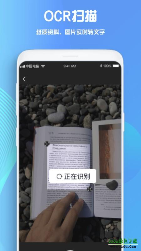 notability安卓版