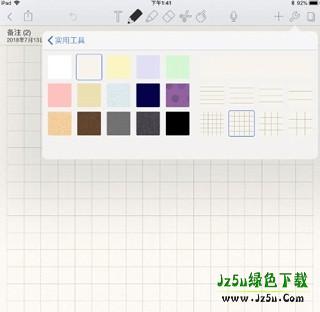 notability官方正版