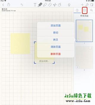 notability官方正版