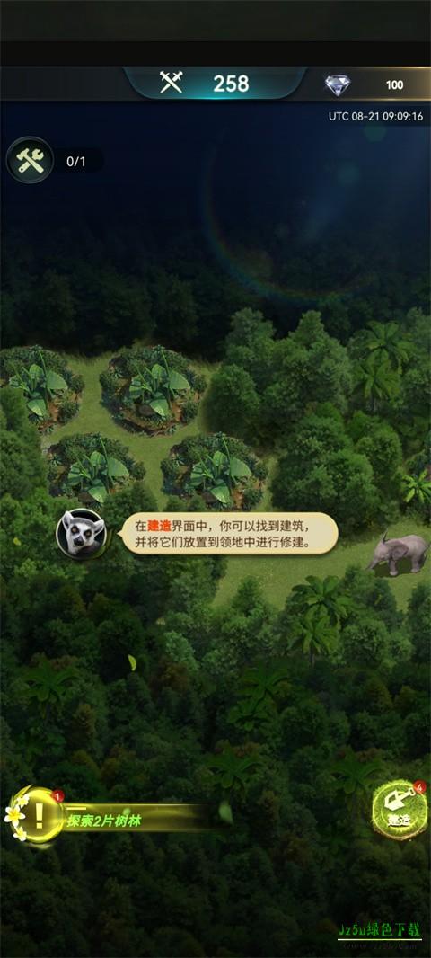 野兽领主:新世界