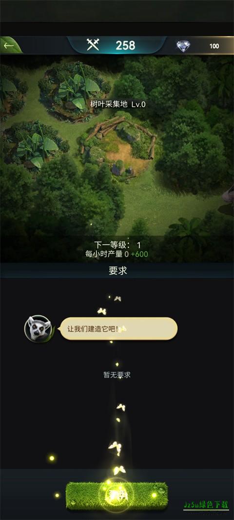 野兽领主:新世界