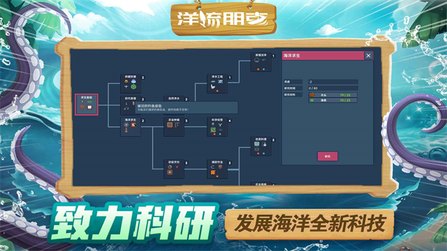 洋流朋克官方正版截图