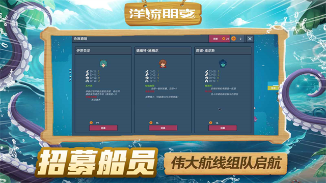 洋流朋克官方正版截图
