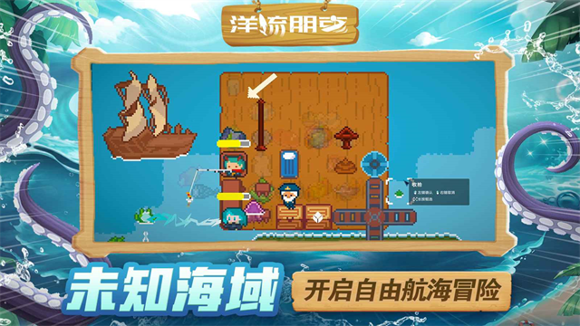 洋流朋克官方正版截图