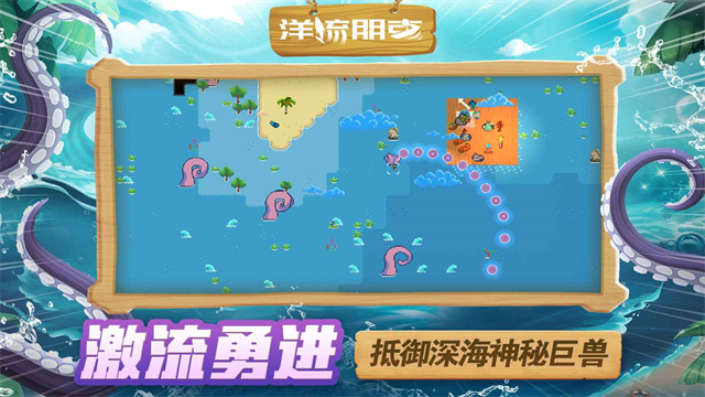 洋流朋克官方正版截图