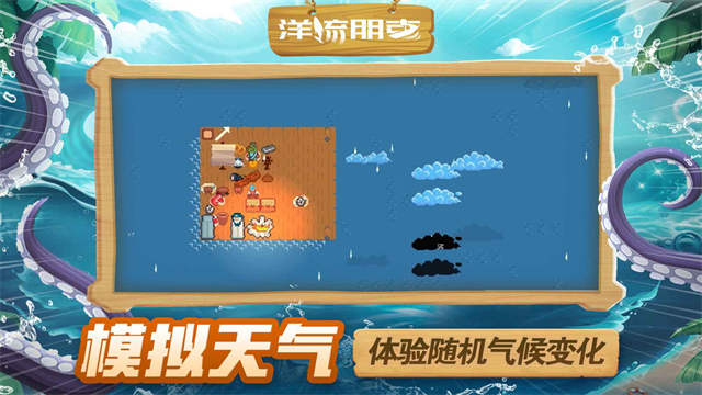 洋流朋克官方正版截图