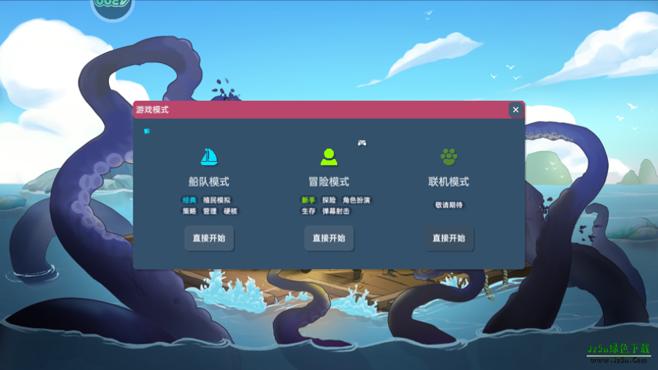 洋流朋克官方正版