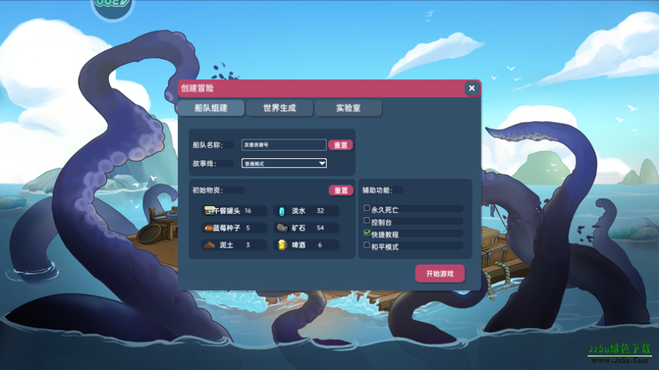 洋流朋克官方正版