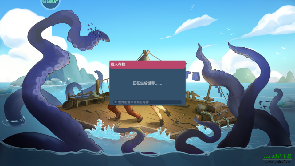 洋流朋克官方正版