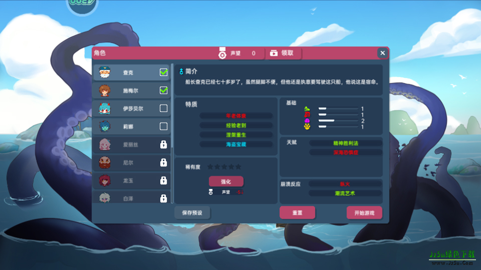 洋流朋克官方正版