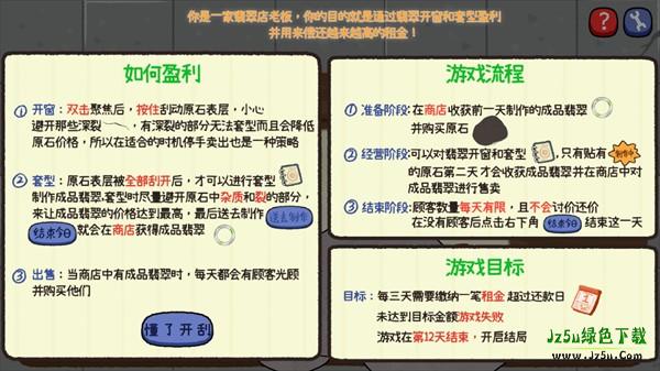 翡翠刮刮刮