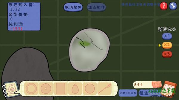 翡翠刮刮刮