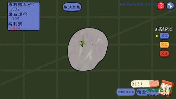 翡翠刮刮刮