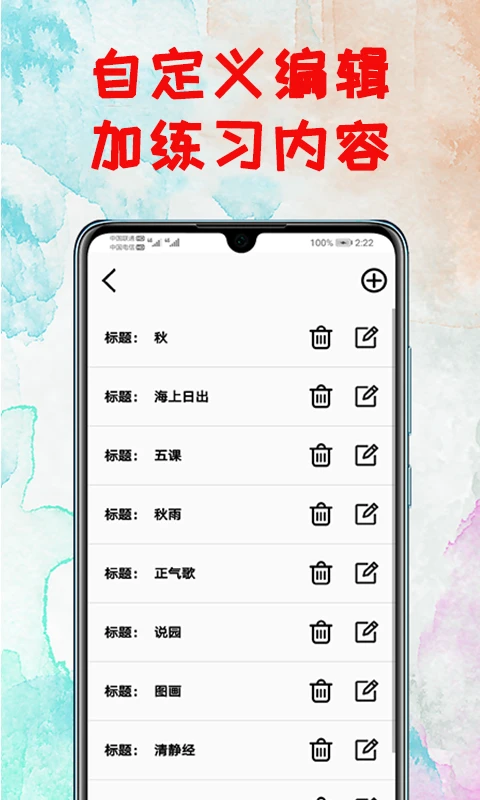 打字练习截图3
