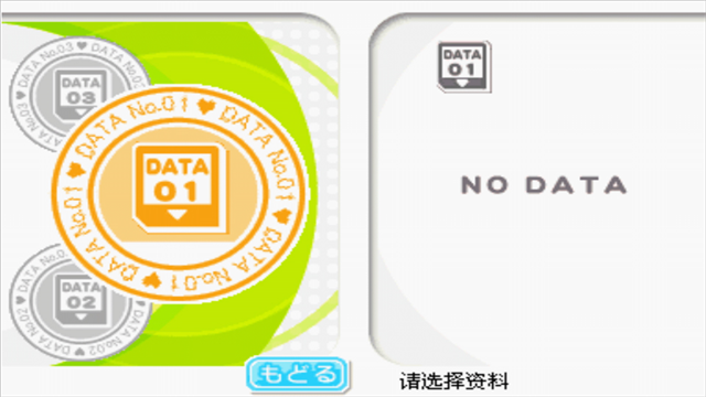 Love Plus爱相随截图