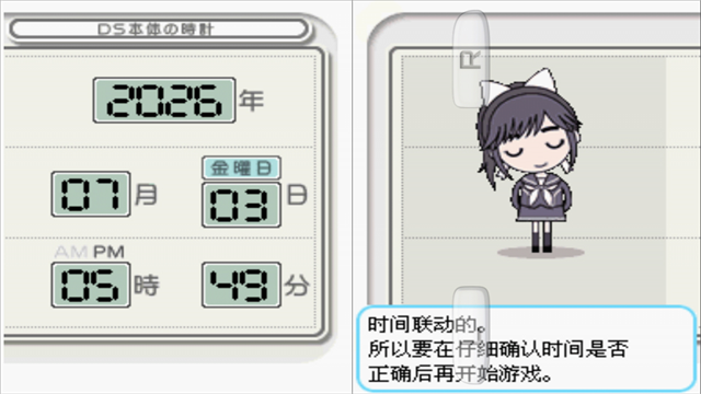Love Plus爱相随