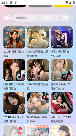 欧若音乐截图2