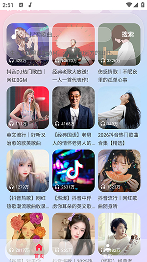 欧若音乐截图4