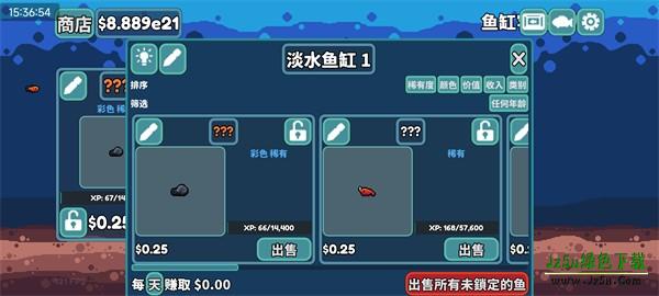 轻松水族馆手机版