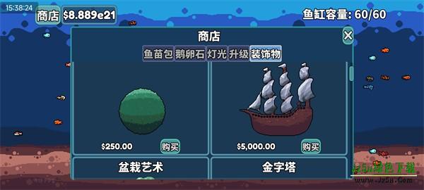 轻松水族馆手机版