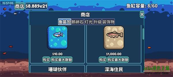轻松水族馆手机版