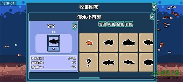 轻松水族馆手机版
