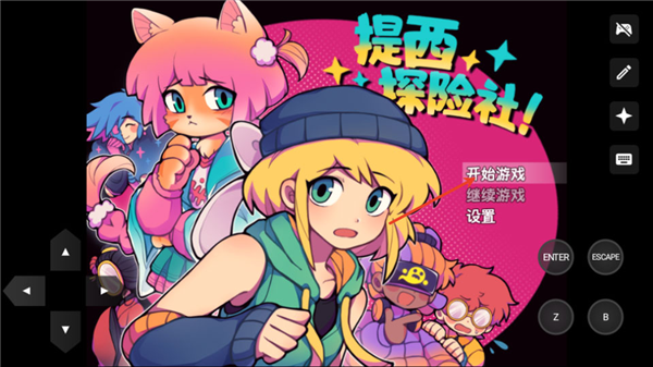 提西探险社