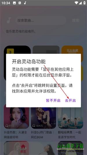 欧若音乐