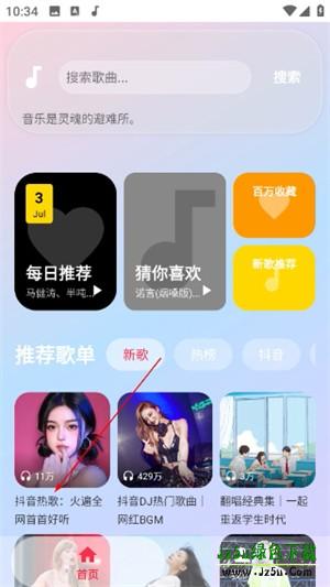 欧若音乐