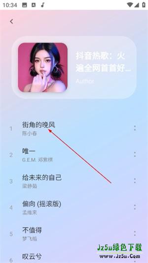 欧若音乐
